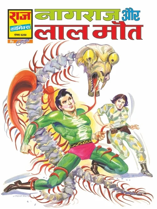 NAGRAJ ORIGIN COLLECTION SET-5