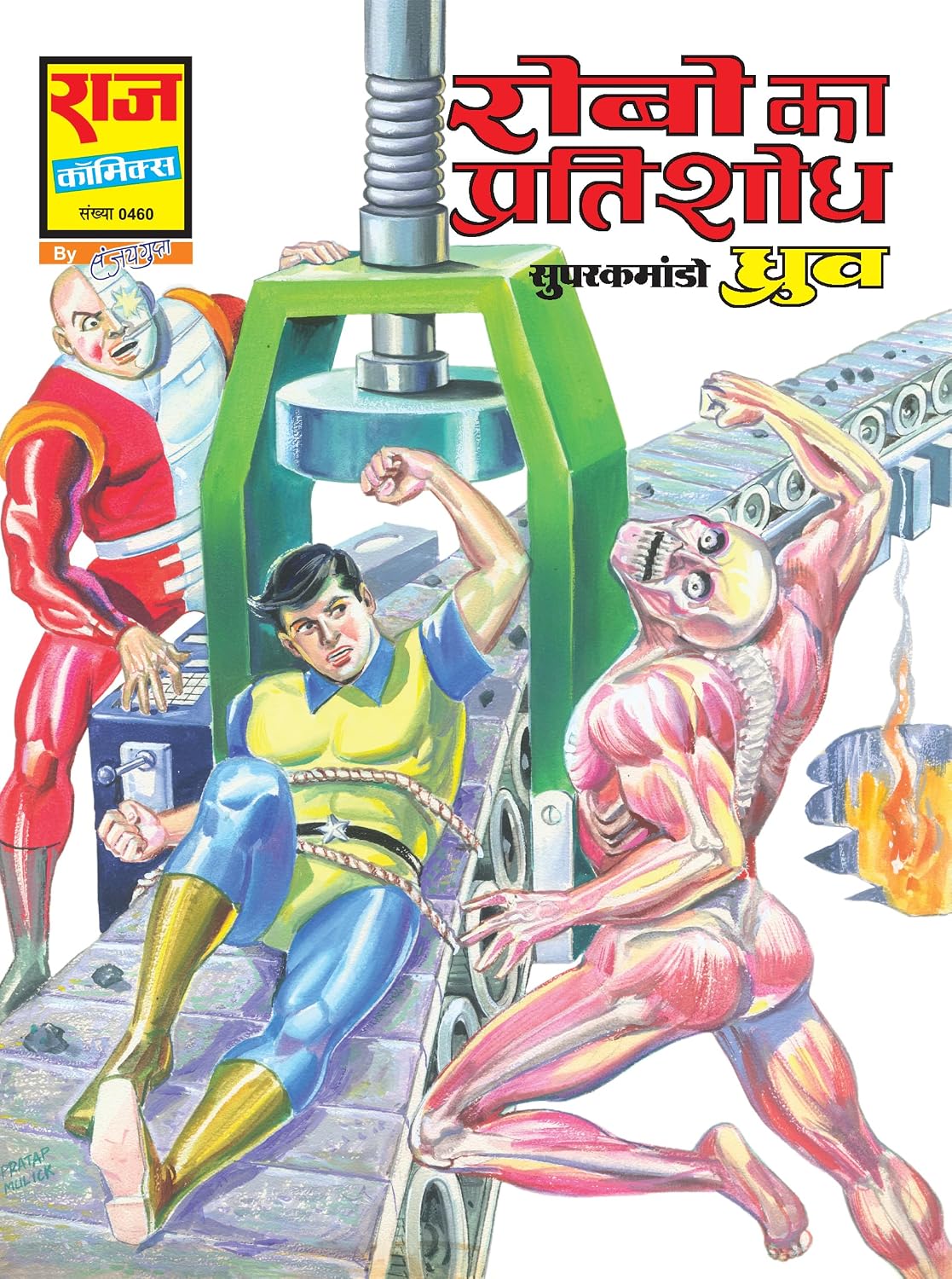 SUPER COMMANDO DHRUVA ORIGIN PREMIUM DIGEST 5 (REGULAR SIZE)