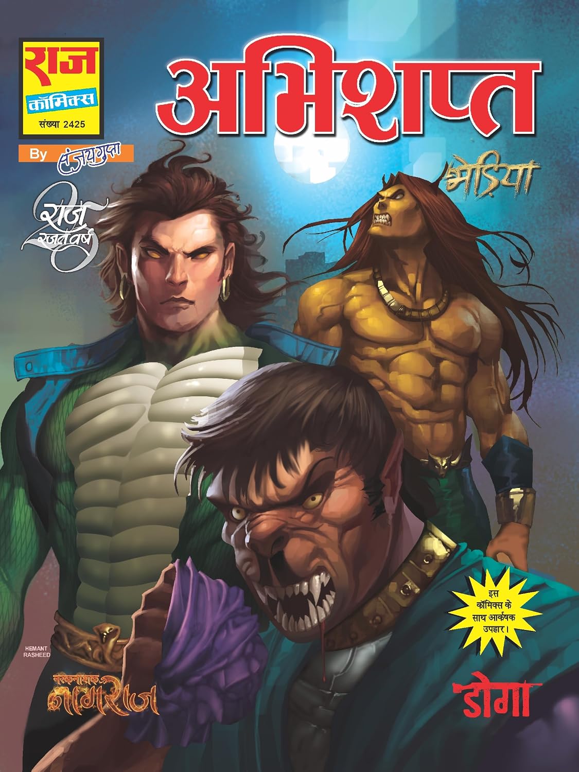 NARAK NAASHAK COLLECTION SET 1