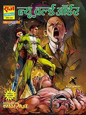AATANKHARTA NAGRAJ COLLECTION SET 4
