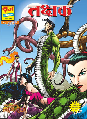 NARAK NAASHAK COLLECTION SET 2