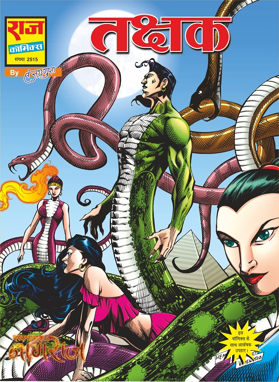 NARAK NAASHAK COLLECTION SET 2