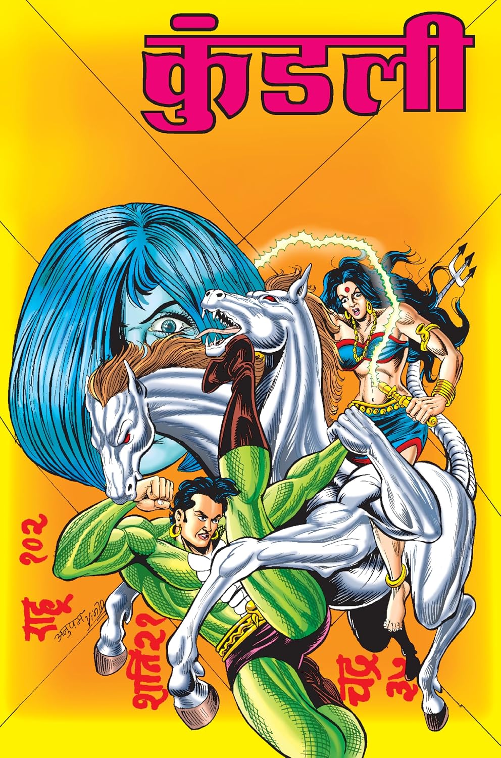 SAMPOORN KAALCHAKRA DIGEST VARIANT 1-BIG SIZE (COVER BY ANUPAM SINHA)