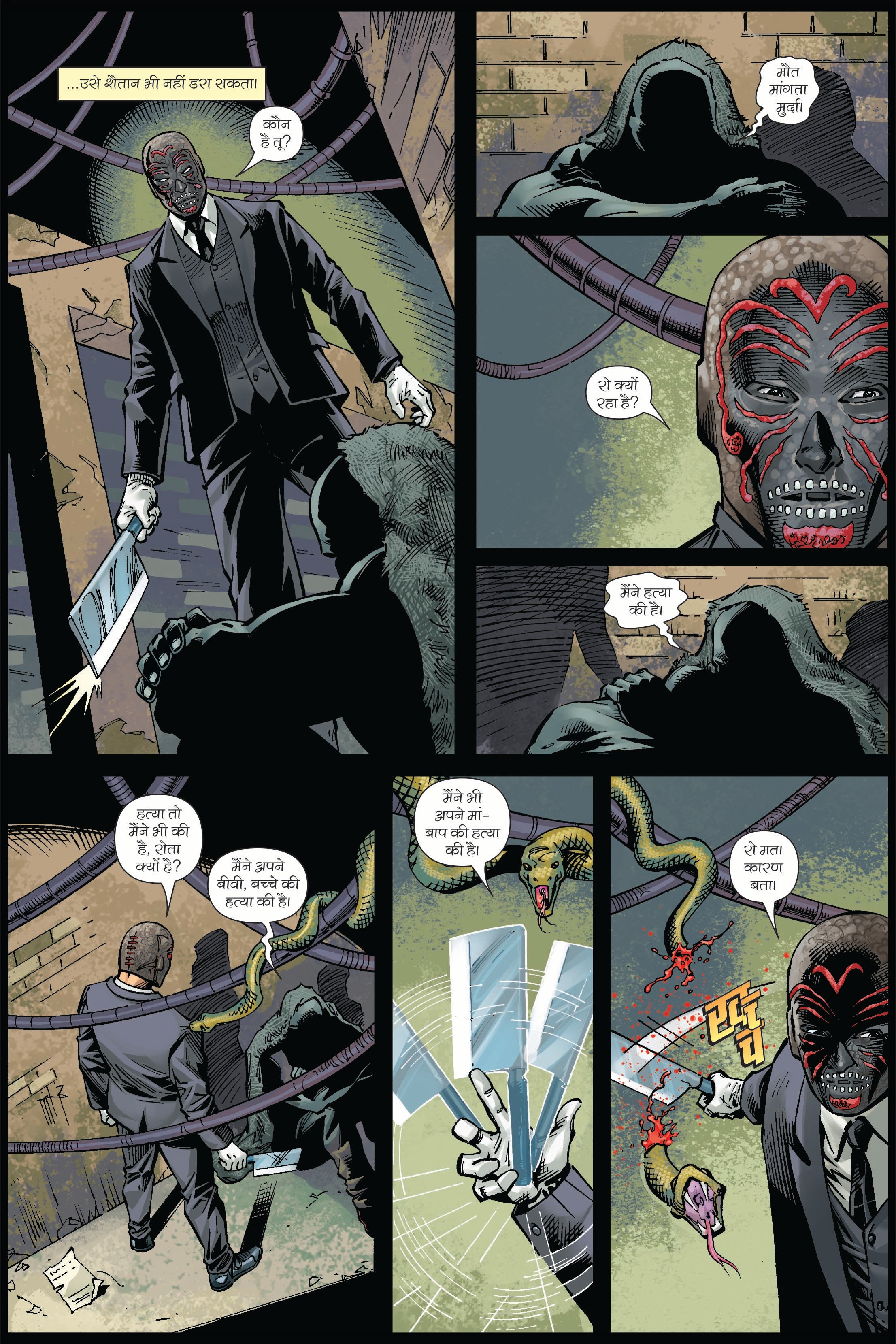 BAWARCHI-THE GRINDER-ISSUE 5-HINDI-ALPHA COMICS