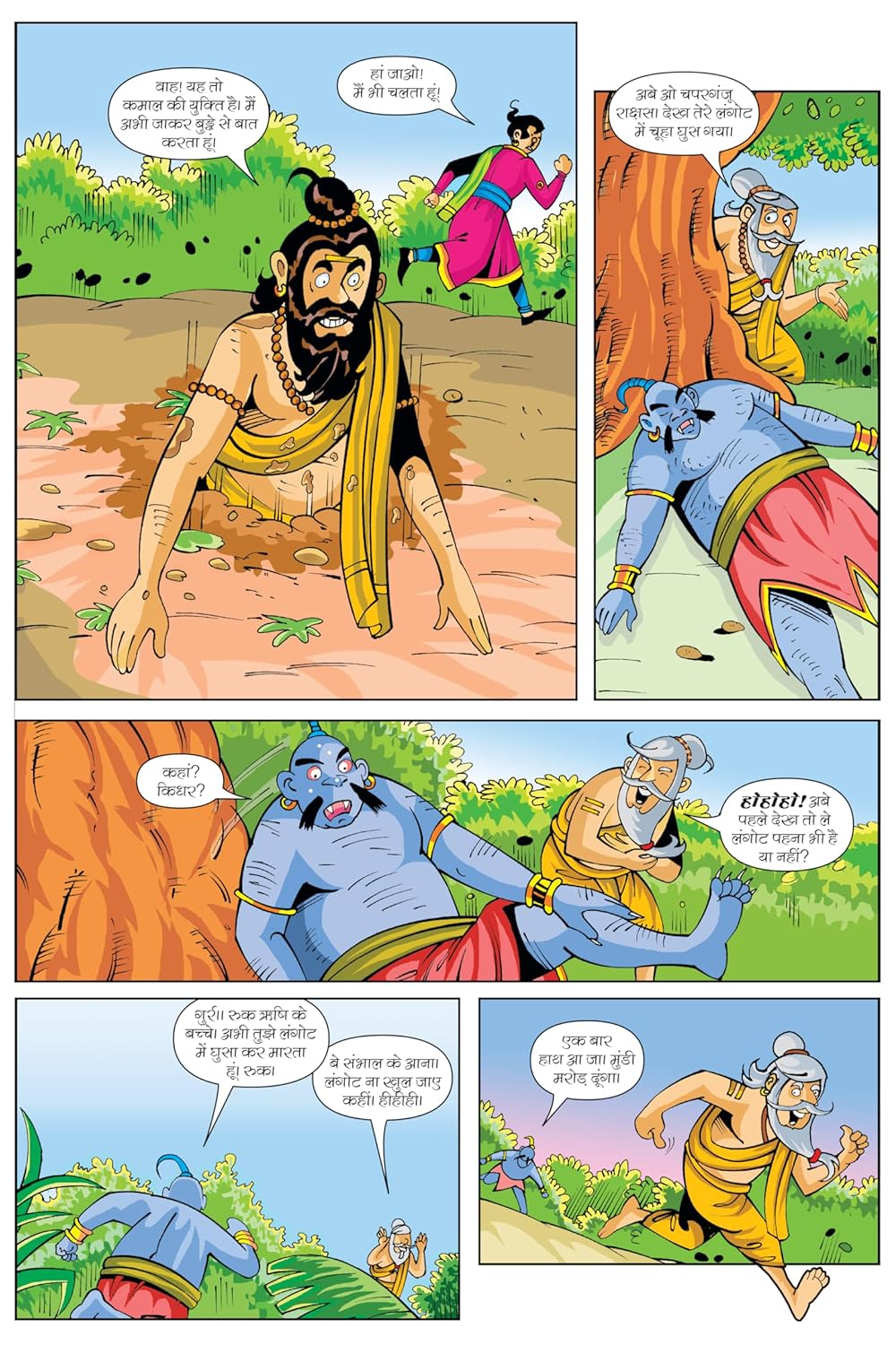 BHOOL GAYA RAJA (NEW RELEASE)