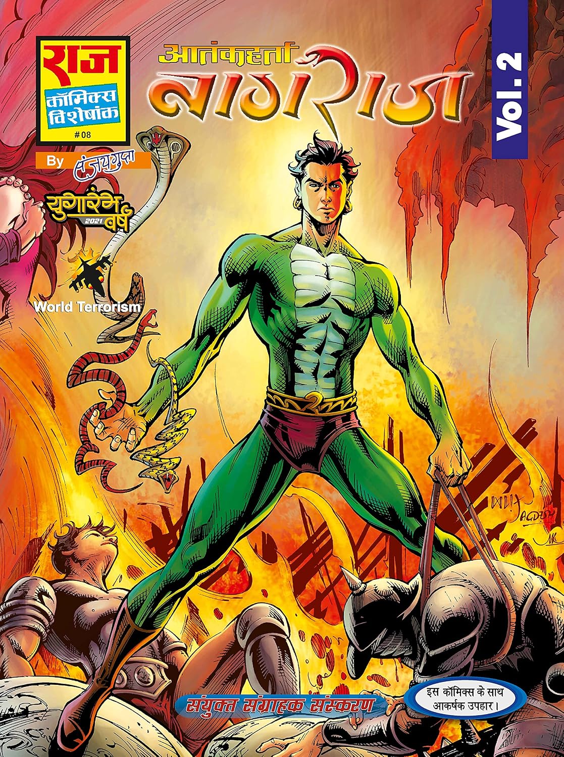 COMBO 1 OF AATANKHARTA NAGRAJ WORLD TERRORISM SERIES VOLUME-1-4 HARDBOUND COMICS