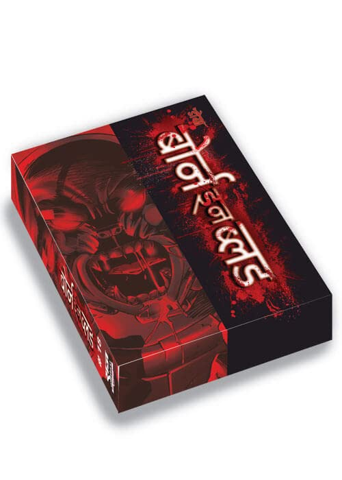 SAMPOORN DOGA BORN IN BLOOD SHRINKHLA COLLECTOR'S EDITION