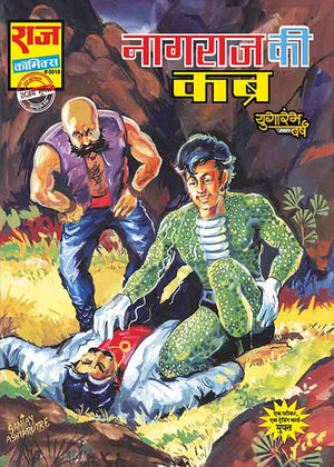 NAGRAJ ORIGIN COLLECTION SET-1 (YUGARAMBH)