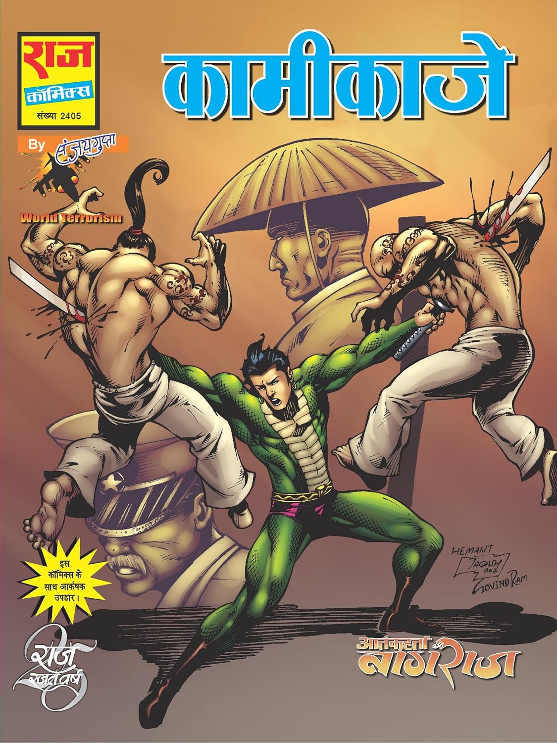 AATANKHARTA NAGRAJ WORLD TERRORISM SERIES VOLUME 3 COLLECTOR'S EDITION
