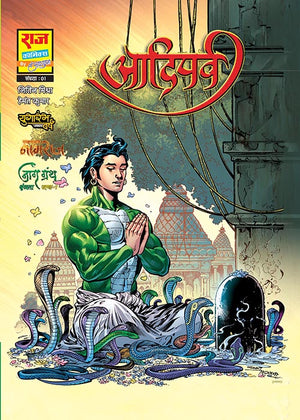 COMBO 4 OF NEW COMICS (NAAG PARV & AADI PARV) COLLECTORS EDITION (NEW RELEASE)