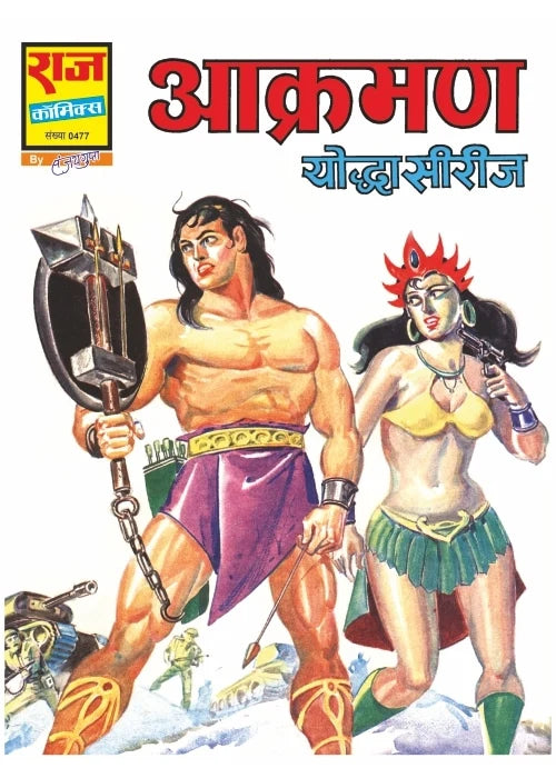 YODDHA ORIGIN COLLECTION SET