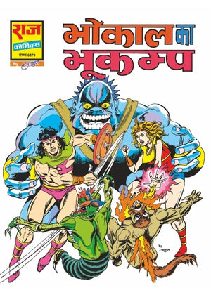JWALA SHAKTI COLLECTION SET
