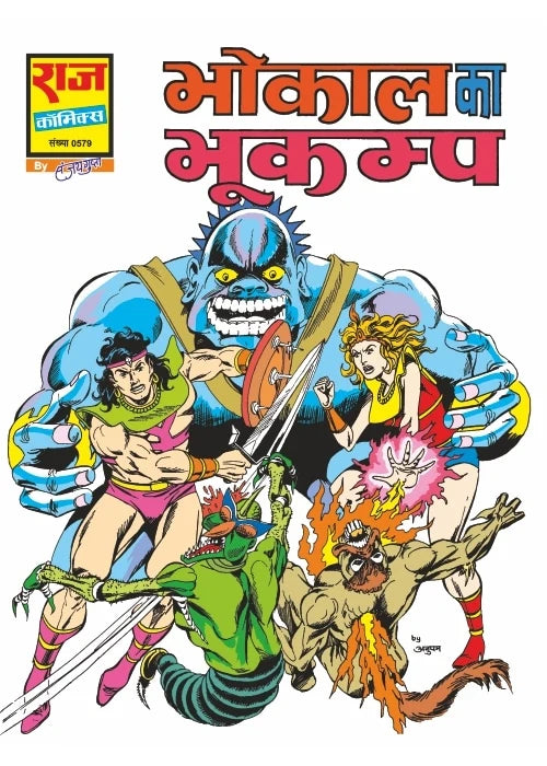 JWALA SHAKTI COLLECTION SET