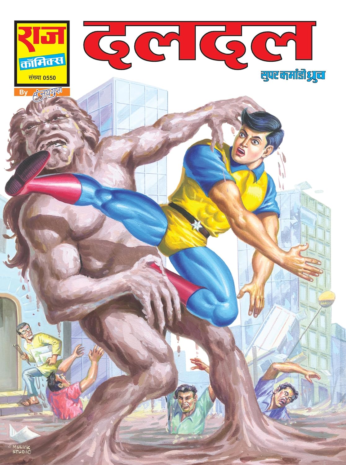 SUPER COMMANDO DHRUVA ORIGIN PREMIUM DIGEST 5 (REGULAR SIZE)