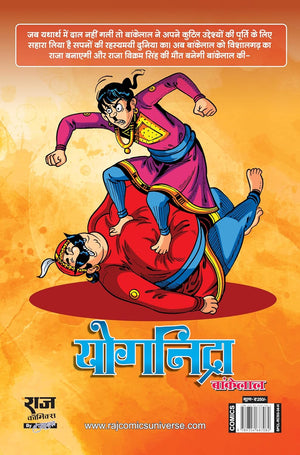 YOG NIDRA (NEW RELEASE)