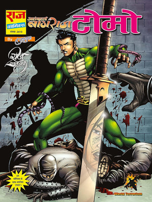 AATANKHARTA NAGRAJ COLLECTION SET 3