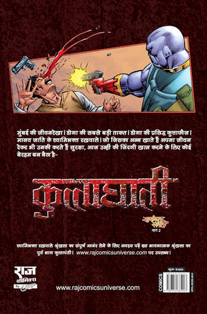 KUTTA GHATI-SWAMIBHAKT RAKHWALE SERIES-PART 2 (NEW RELEASE)