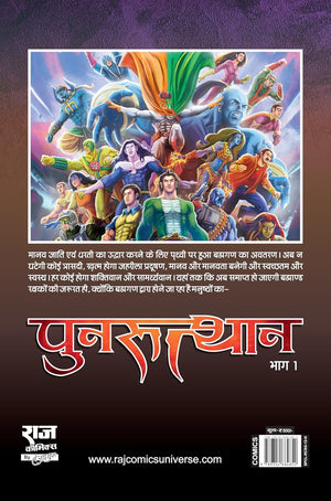 PUNARUTTHAN-PART 1 (NEW RELEASE) (DEFECTIVE)