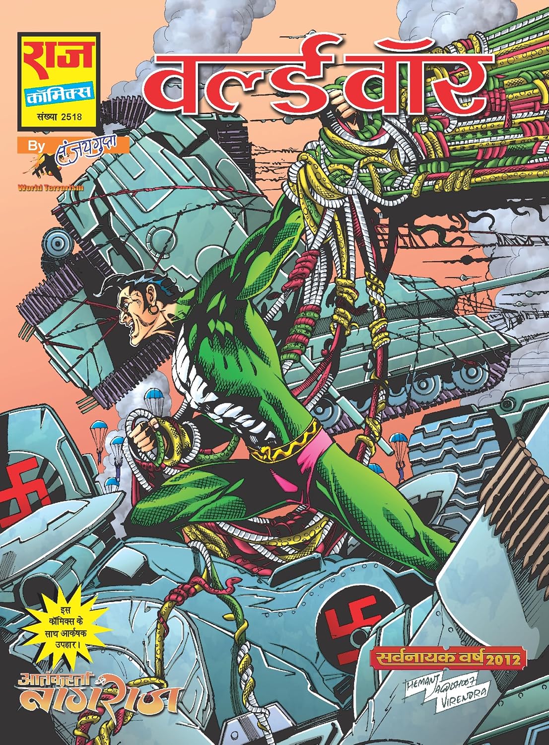 AATANKHARTA NAGRAJ WORLD TERRORISM SERIES VOLUME 4 COLLECTOR'S EDITION (DEFECTIVE)