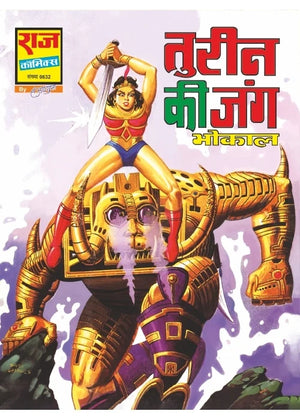 BHOKAL MAYAJAAL SERIES COLLECTION SET