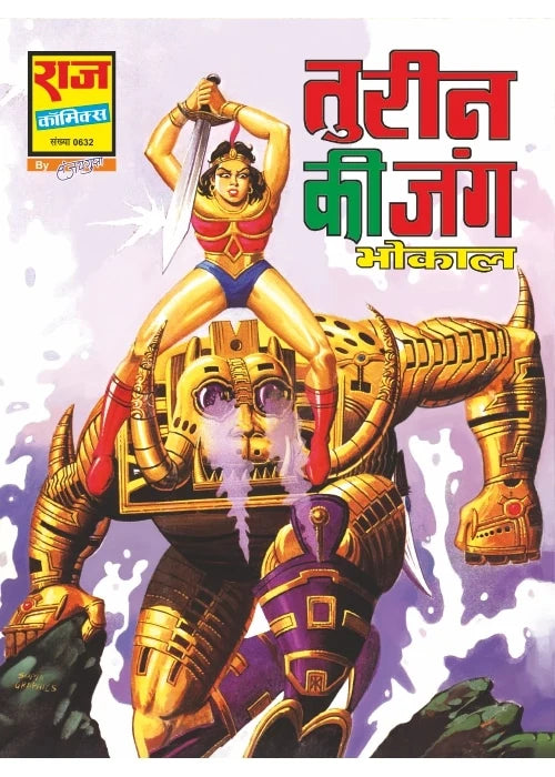BHOKAL MAYAJAAL SERIES COLLECTION SET