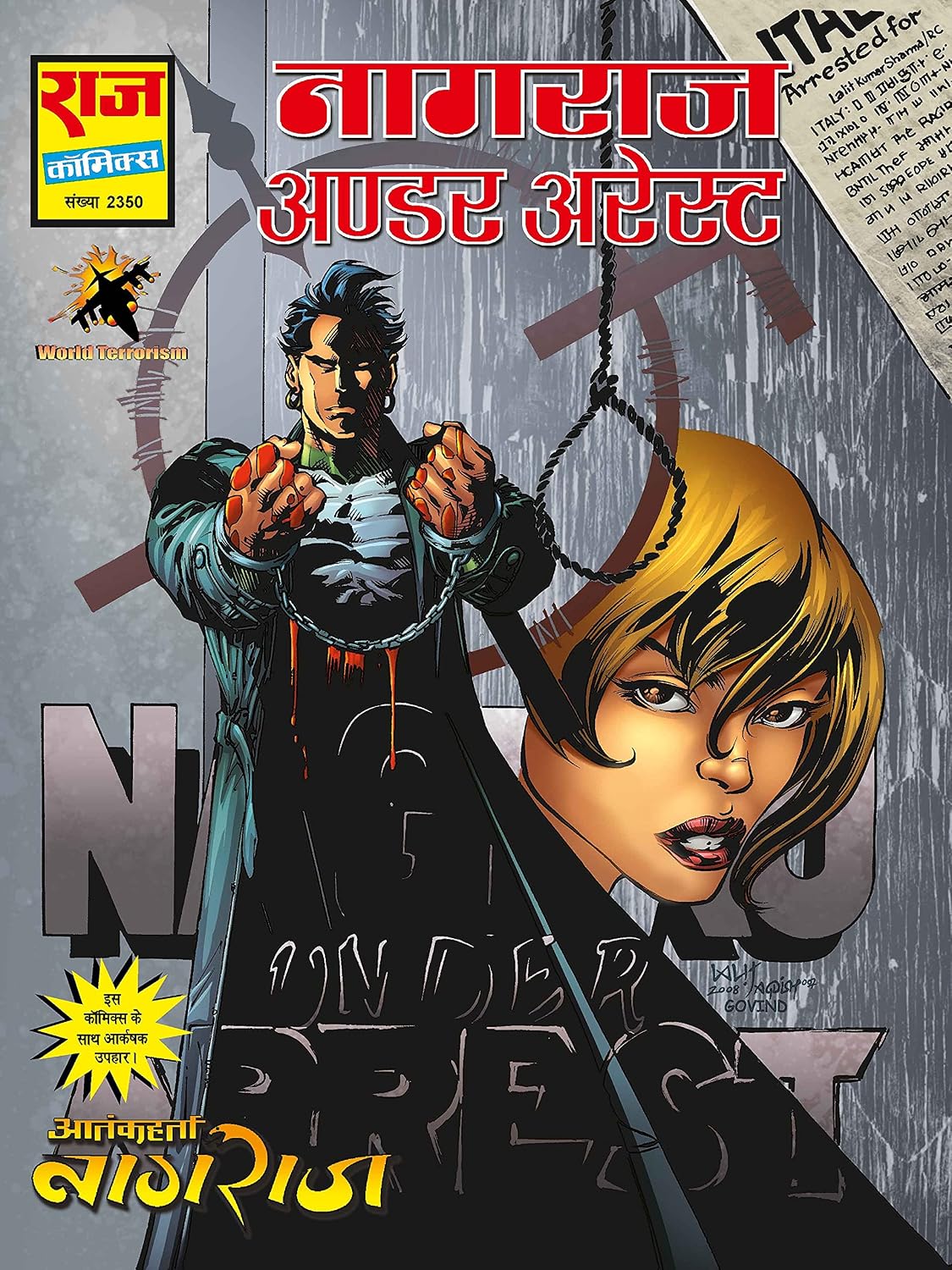 AATANKHARTA NAGRAJ COLLECTION SET 2