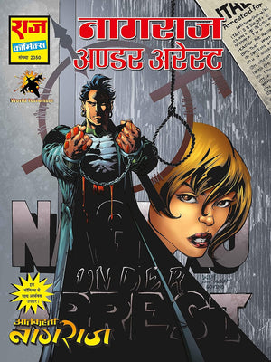 AATANKHARTA NAGRAJ COLLECTION SET 2