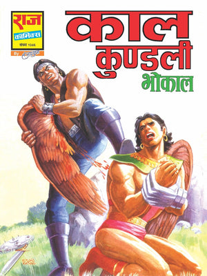 TRIKAAL COLLECTION SET