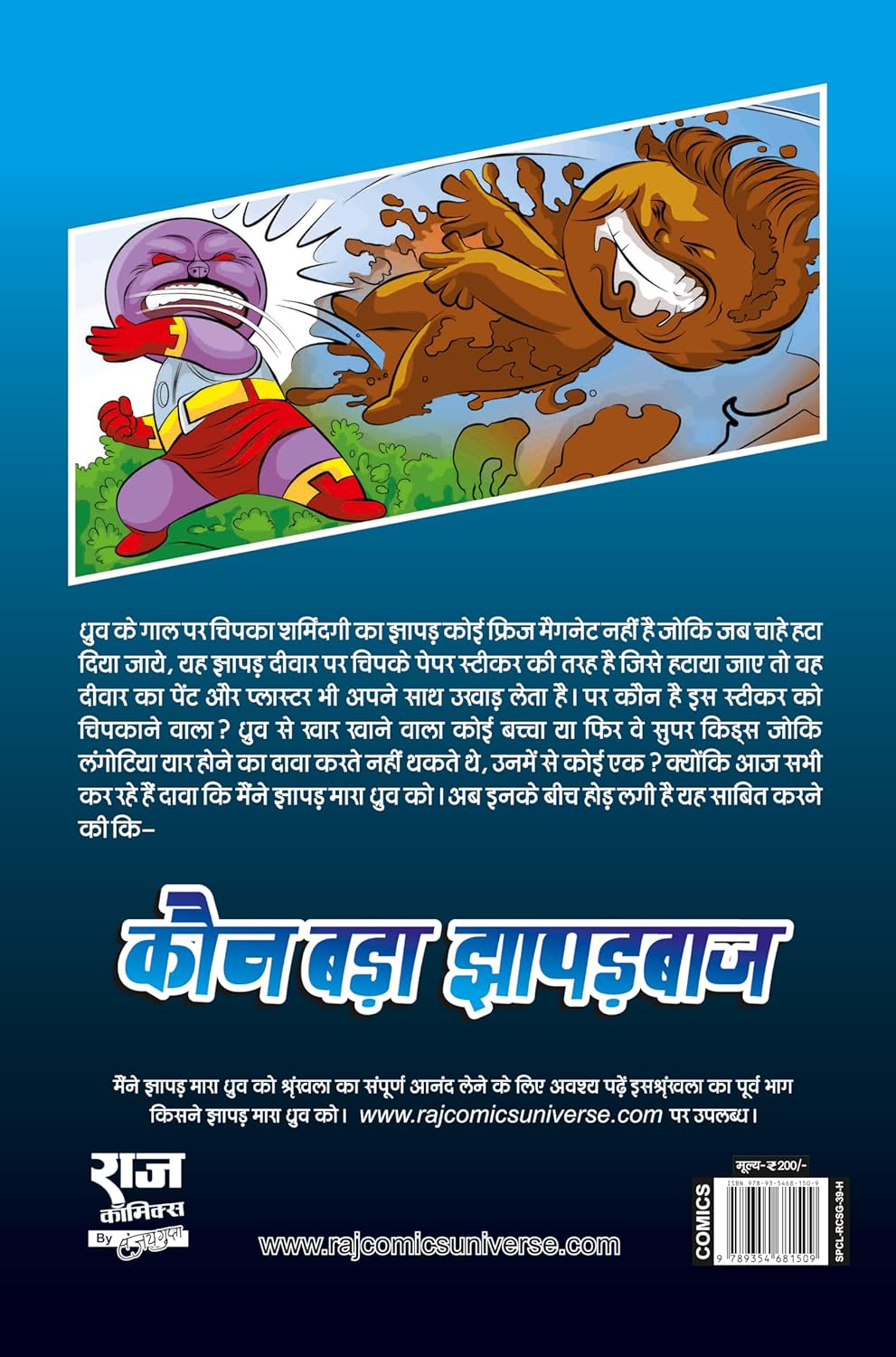 KAUN BADA JHAPADBAAJ-PART 2 (NEW RELEASE) (DEFECTIVE)