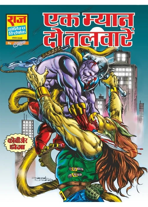 KOBI BHAI COLLECTION SET