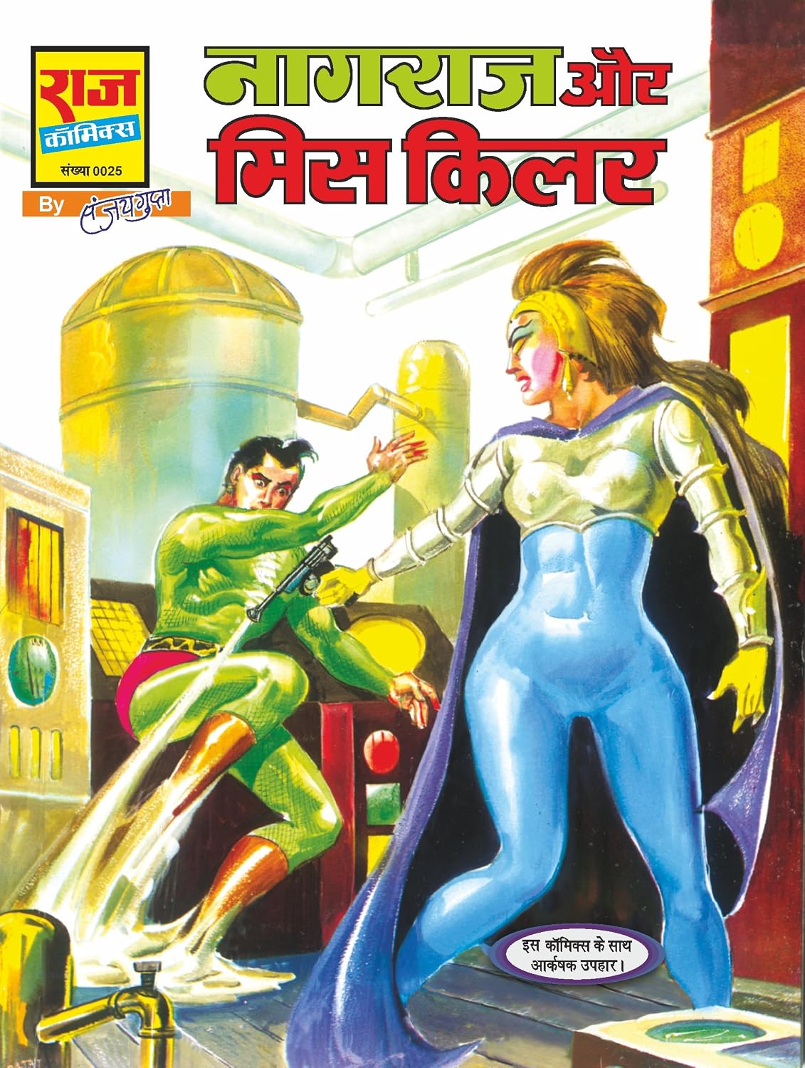 VISHWA RAKSHAK NAGRAJ COLLECTION SET