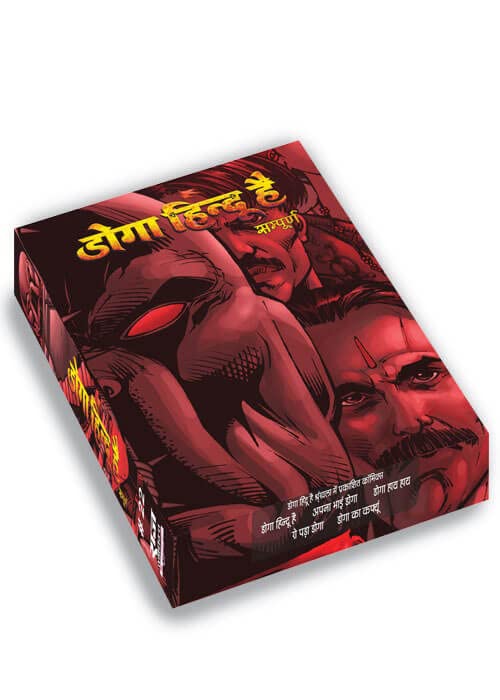 SAMPOORN DOGA HINDU HAI SHRINKHLA COLLECTOR'S EDITION