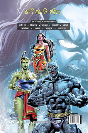 SAMPOORN MAHARAVAN SPECIAL DIGEST VARIANT 3 (COVER BY TADAM GYADU)
