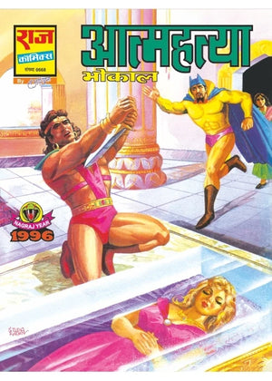 BHOKAL SHAADI SERIES COLLECTION SET