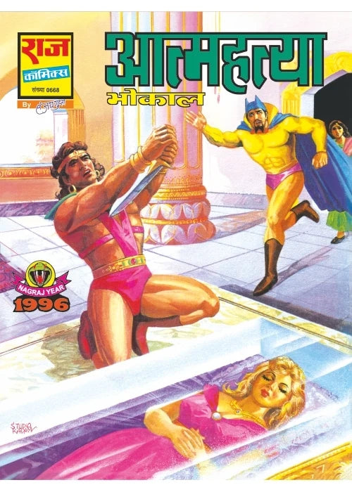 BHOKAL SHAADI SERIES COLLECTION SET