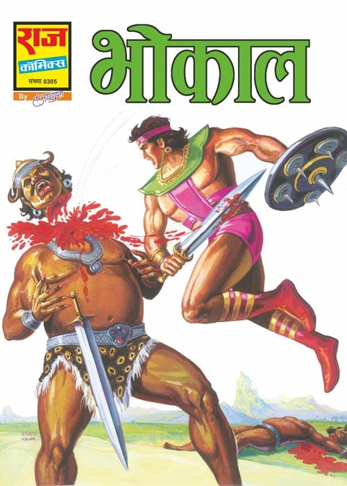 BHOKAL ORIGIN COLLECTION SET-1