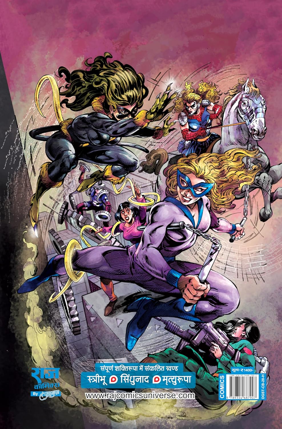 SAMPOORN SHAKTIROOPA TRADE PAPERBACK DIGEST (NEW RELEASE)