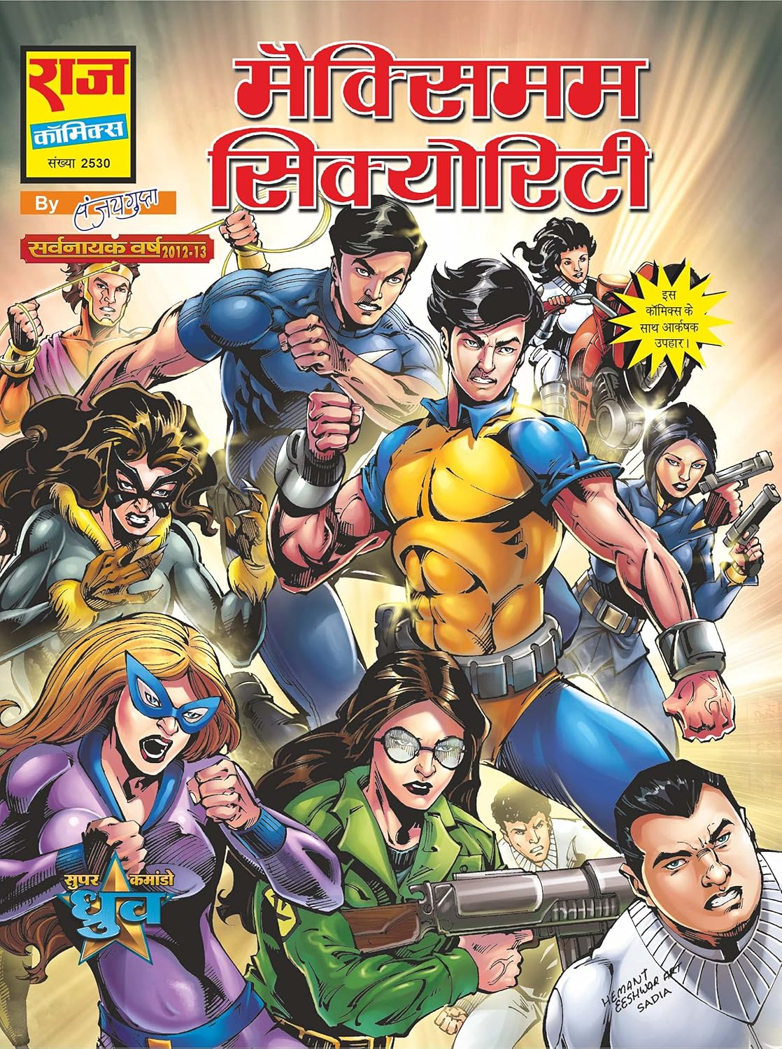 CITY WITHOUT A HERO COLLECTION SET
