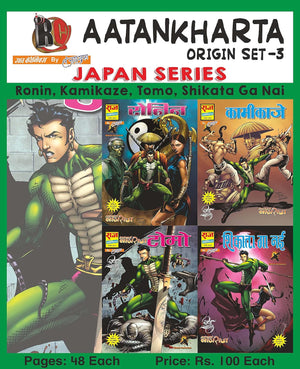 COMBO 1 OF AATANKHARTA NAGRAJ WORLD TERRORISM SERIES PAPERBACK COMICS
