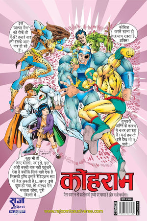 KOHRAAM (BIG SIZE)