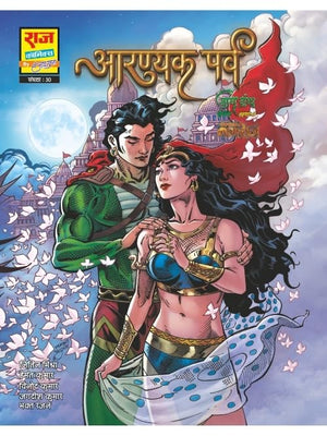 COMBO-1 OF NARAK NASHAK NAGRAJ NAG GRANTH SERIES (NEW RELEASE) (BIG SIZE)
