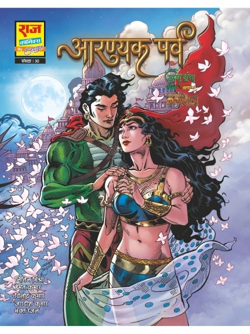COMBO-1 OF NARAK NASHAK NAGRAJ NAG GRANTH SERIES (NEW RELEASE) (BIG SIZE)