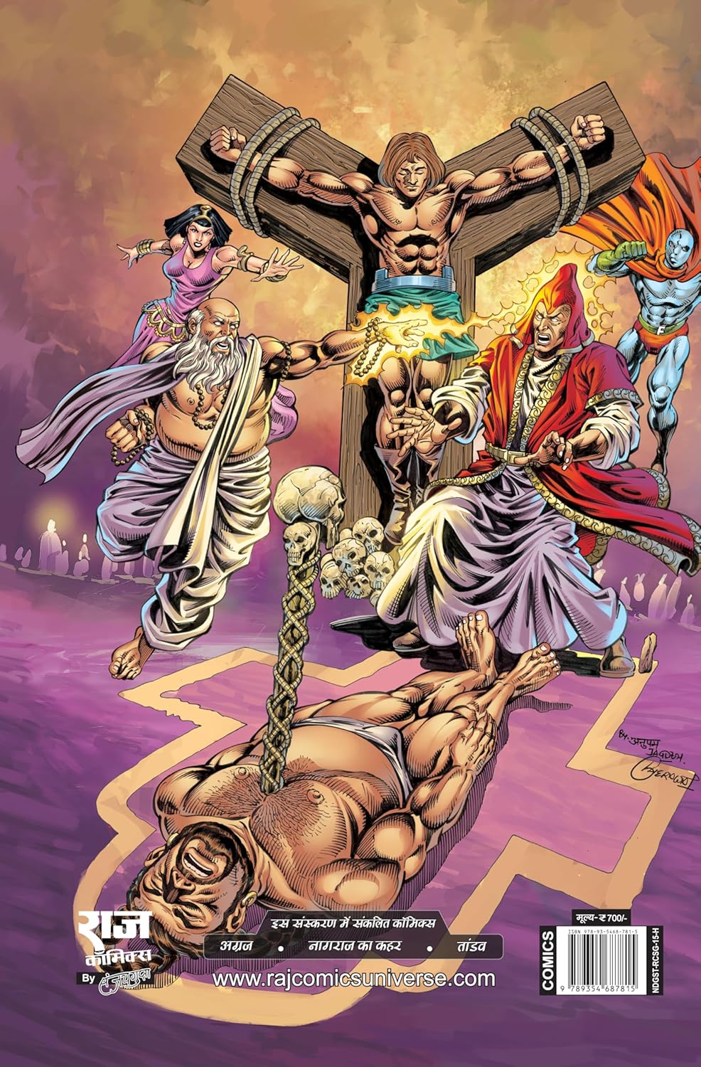 SAMPOORN AGRAJ TRADE PAPERBACK DIGEST (BIG SIZE) (HINDI)