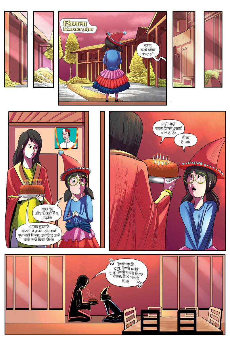 CHAHAL PAHAL KE KAARNAME-KISSA GUMSHUDA TEACHER KA-ISSUE 1-ALPHA COMICS (NEW RELEASE) (DEFECTIVE)