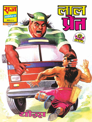 YODDHA GENERALS COLLECTION SET 4
