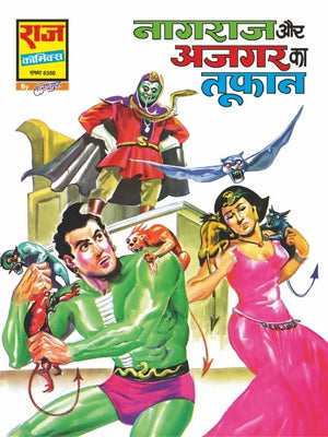 NAGRAJ ORIGIN COLLECTION SET-6