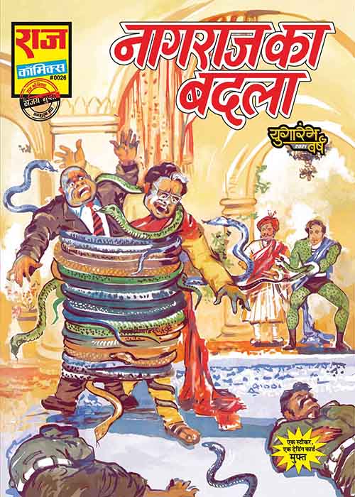 NAGRAJ ORIGIN COLLECTION SET-1 (YUGARAMBH)
