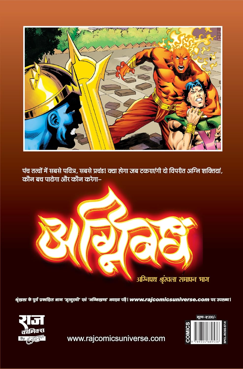 AGNI WADH-AGNI PATH SERIES-PART-3 (NEW RELEASE)