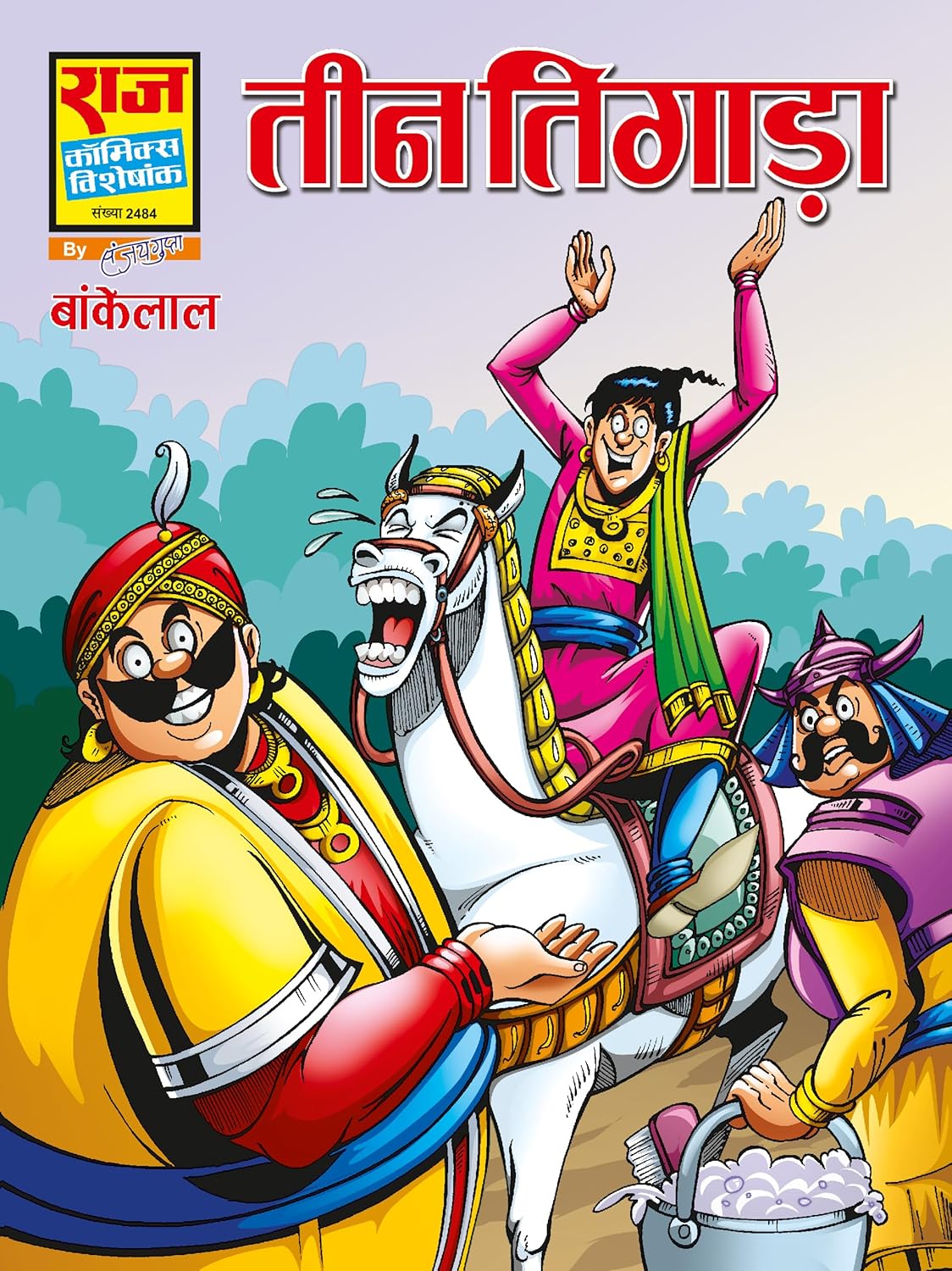 BANKELAL SPECIALS COLLECTION SET 2