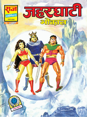 BHOKAL ORIGIN COLLECTION SET-3